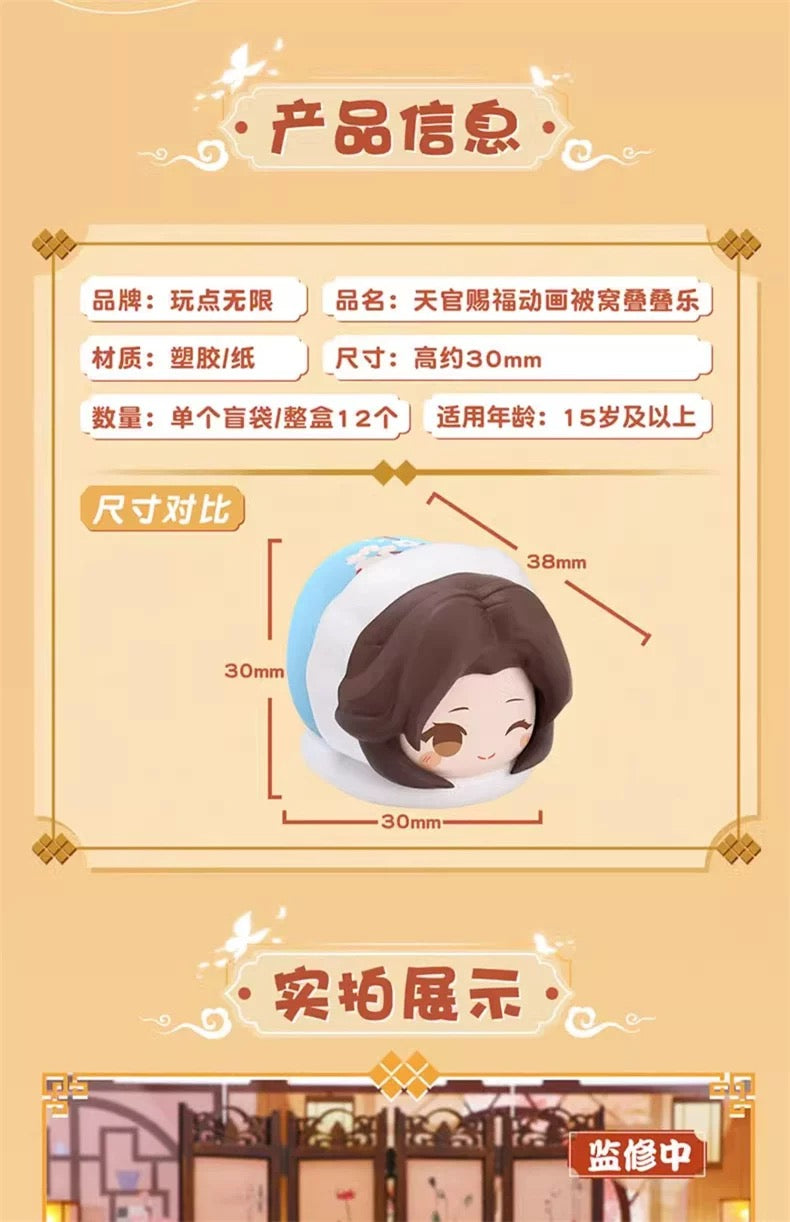 [PRE-ORDER] Heaven Official’s Blessing Official Merch Stacking Character Sleeping Bag Figurine Blind Box 1 of 12* RANDOM ONLY