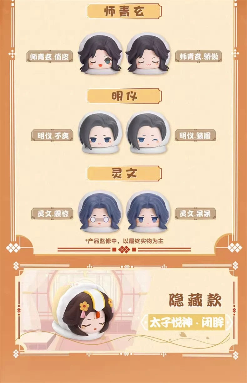 [PRE-ORDER] Heaven Official’s Blessing Official Merch Stacking Character Sleeping Bag Figurine Blind Box 1 of 12* RANDOM ONLY
