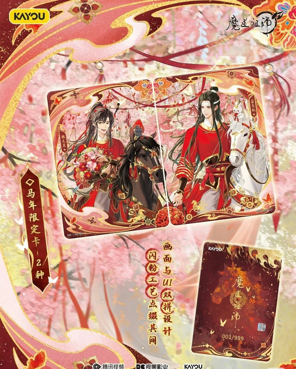 [PRE-ORDER] Grandmaster of Demonic Cultivation Official Merch Trading Card Packs *5 Cards Per Pack