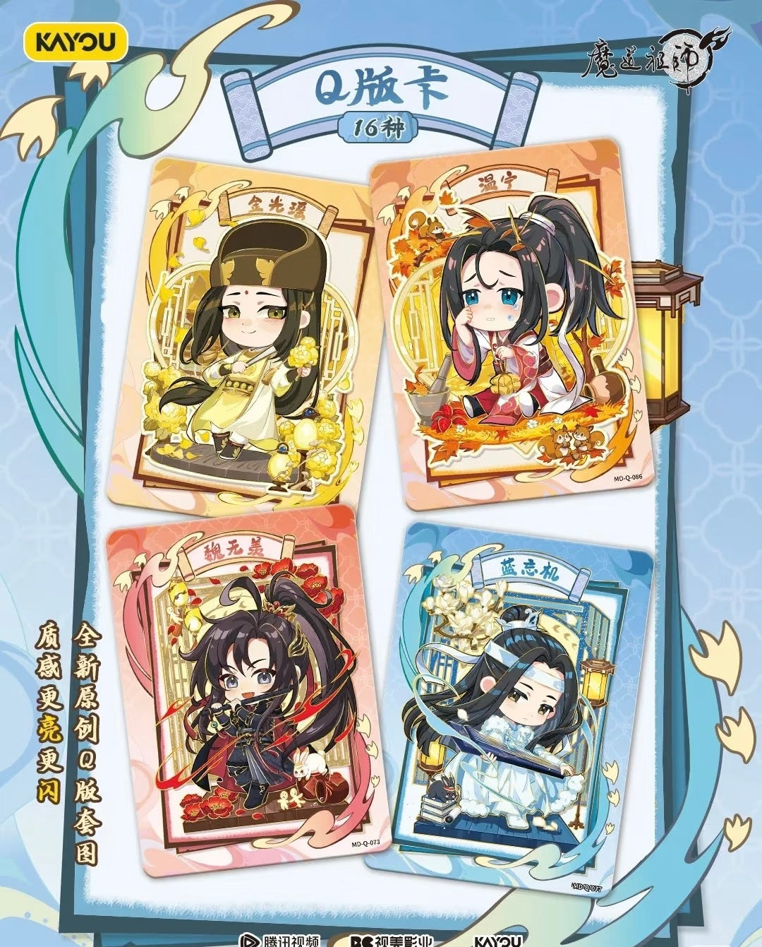[PRE-ORDER] Grandmaster of Demonic Cultivation Official Merch Trading Card Packs *5 Cards Per Pack
