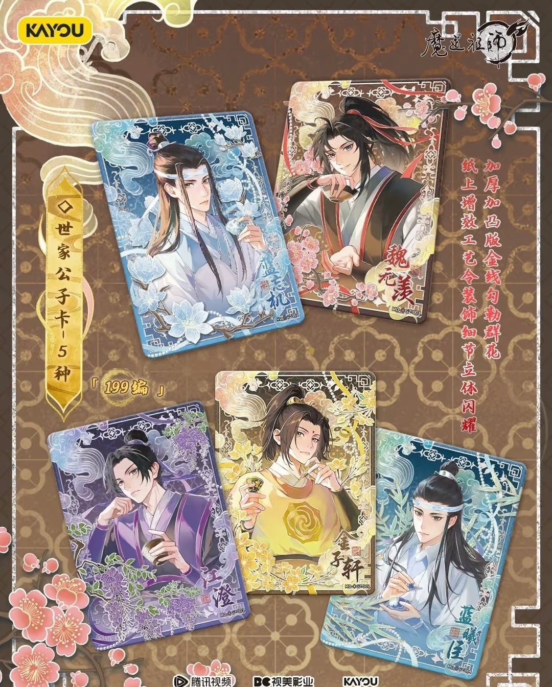 [PRE-ORDER] Grandmaster of Demonic Cultivation Official Merch Trading Card Packs *5 Cards Per Pack