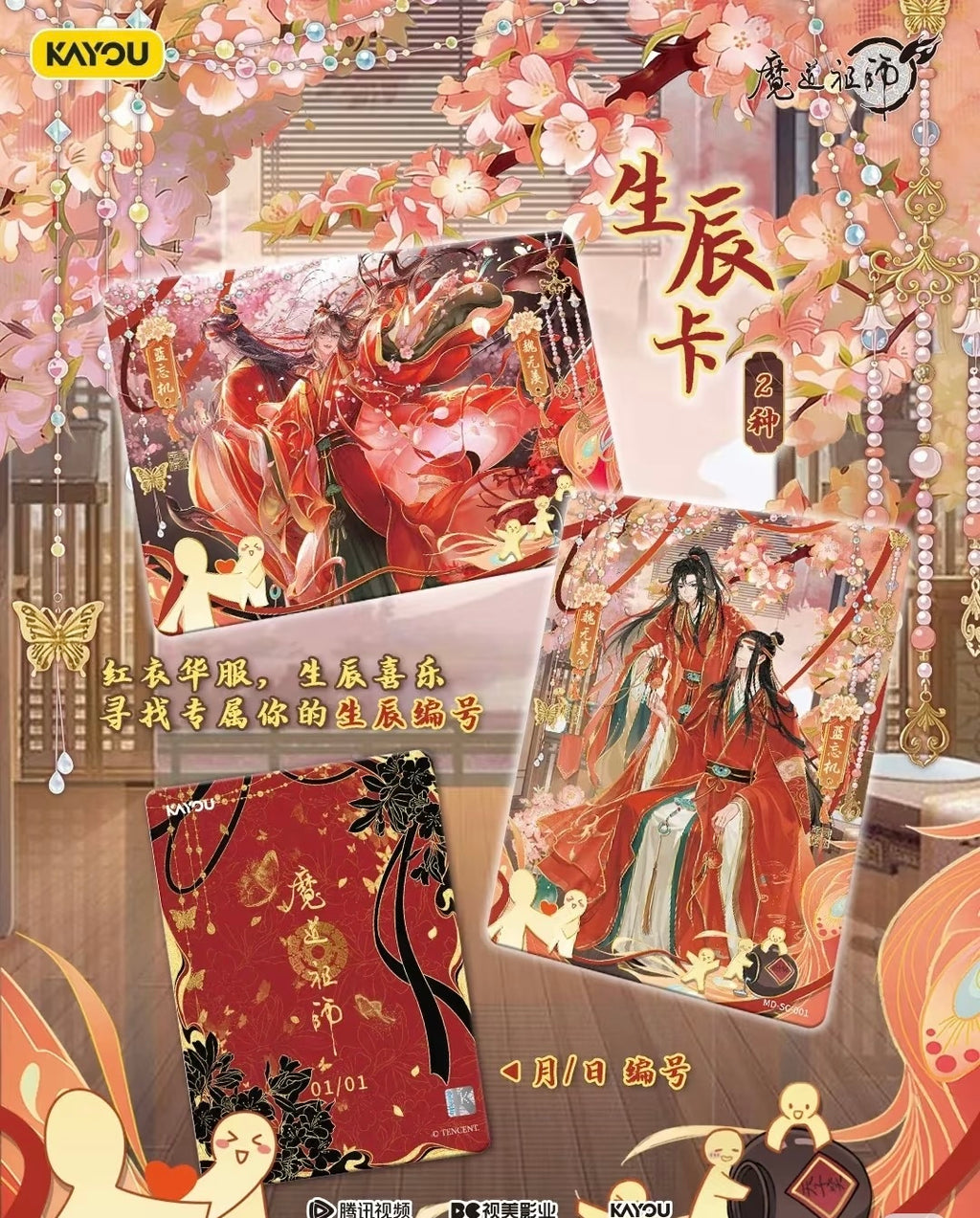 [PRE-ORDER] Grandmaster of Demonic Cultivation Official Merch Trading Card Packs *5 Cards Per Pack