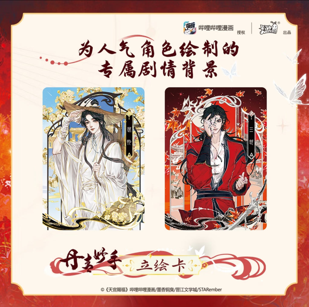 [PRE-ORDER] Heaven Official’s Blessing Official Merch Trading Card Packs *5 Cards Per Pack