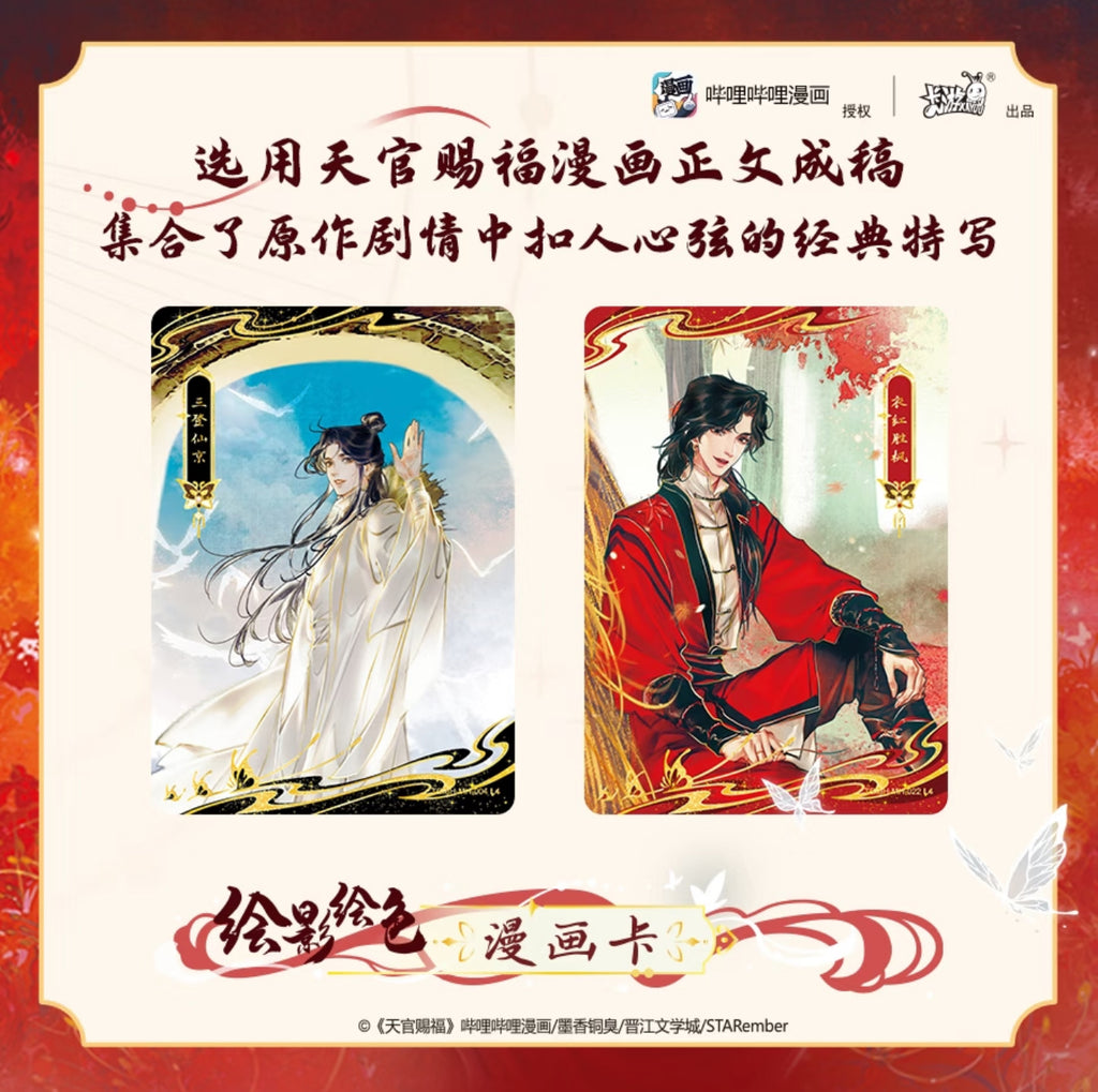 [PRE-ORDER] Heaven Official’s Blessing Official Merch Trading Card Packs *5 Cards Per Pack