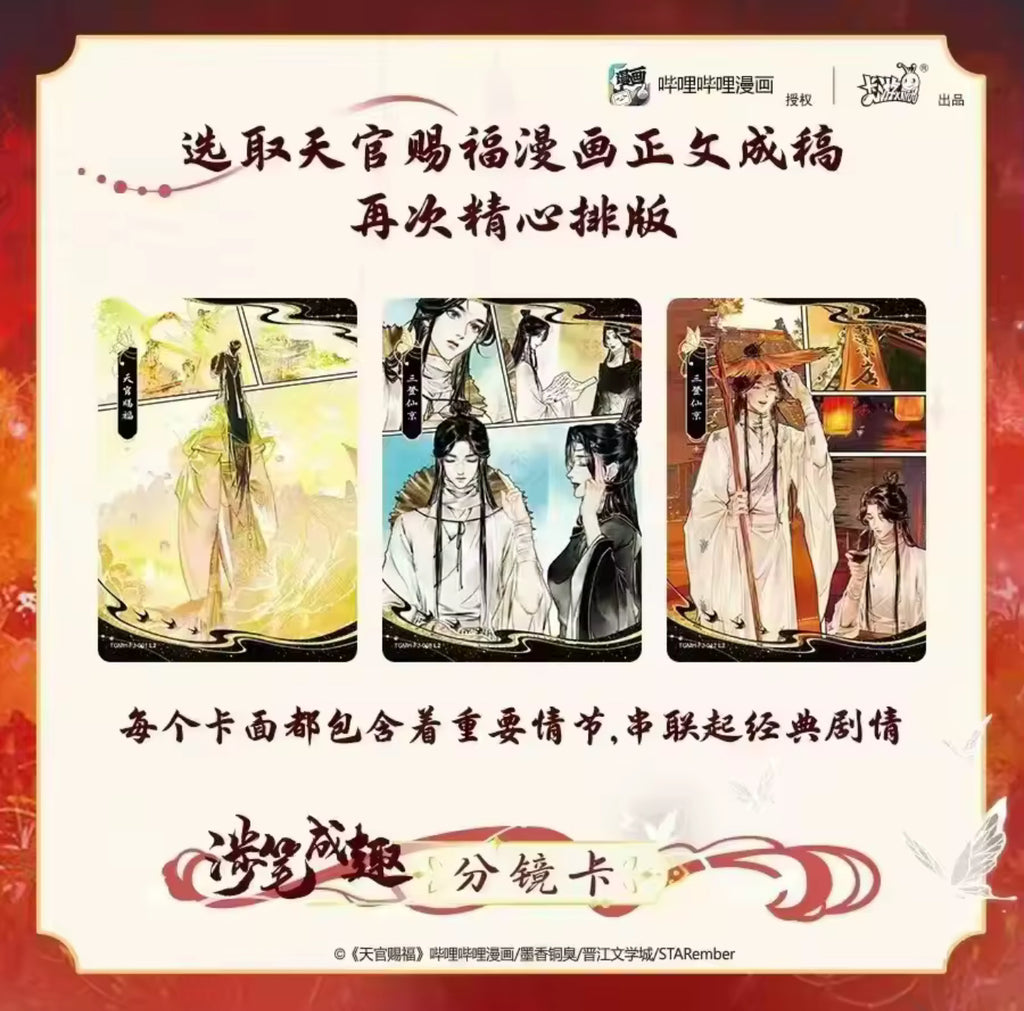 [PRE-ORDER] Heaven Official’s Blessing Official Merch Trading Card Packs *5 Cards Per Pack