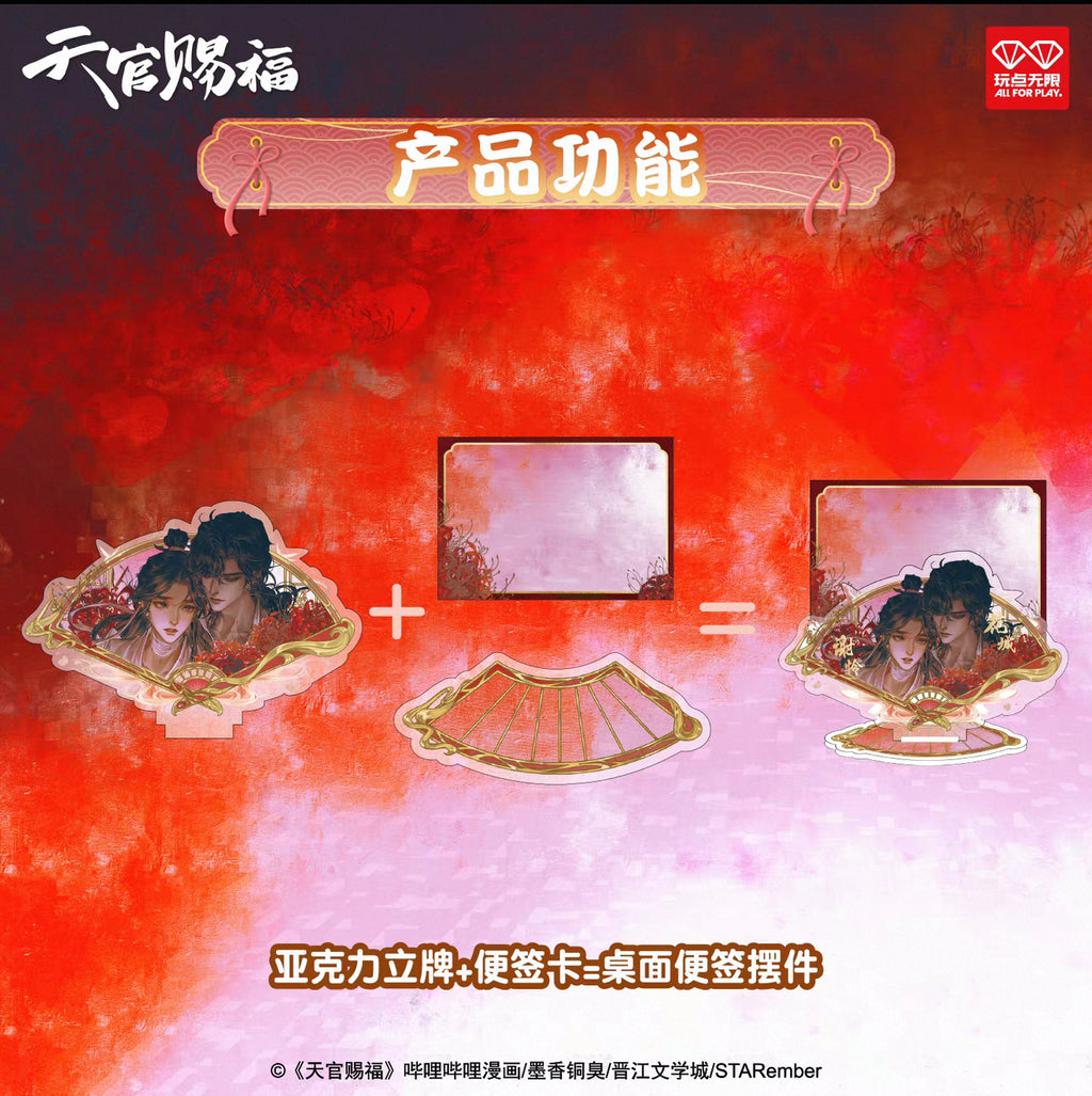 [PRE-ORDER] Heaven Official’s Blessing Official Merch Acrylic Fan Shape Standee Blind Box 1 of 12