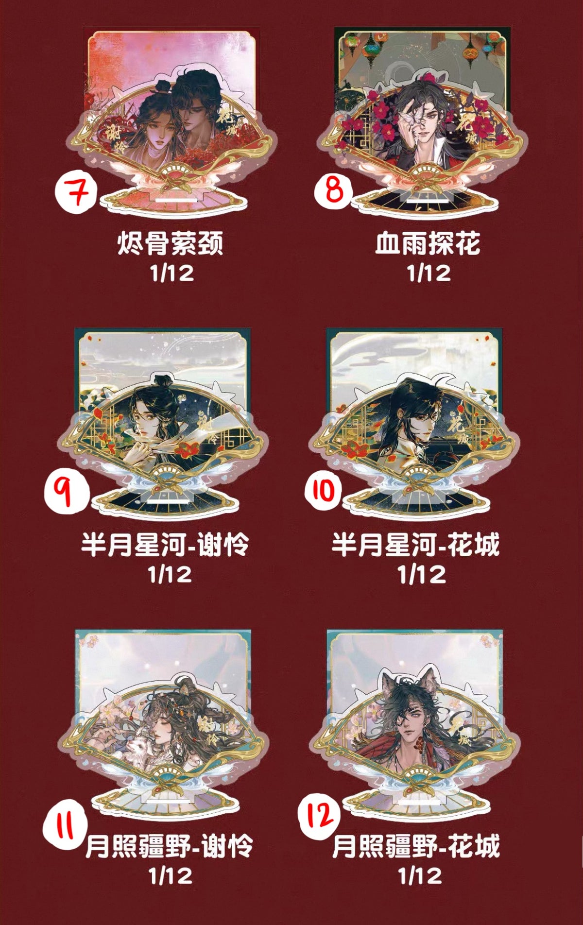 [PRE-ORDER] Heaven Official’s Blessing Official Merch Acrylic Fan Shape Standee Blind Box 1 of 12
